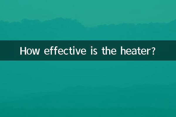 হিটার কতটা কার্যকর?