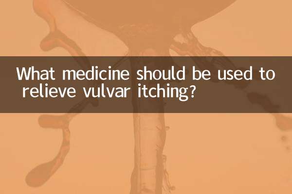 ভালভার চুলকানি উপশম করতে কি ঔষধ ব্যবহার করা উচিত?
