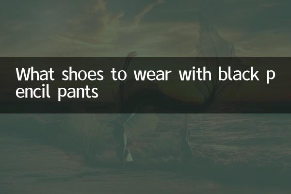 What shoes to wear with black pencil pants