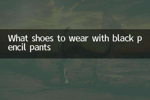 ما الأحذية لارتداء مع السراويل قلم رصاص أسود