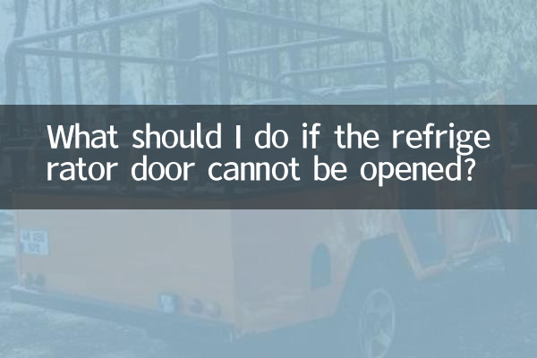 What should I do if the refrigerator door cannot be opened?
