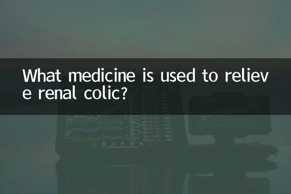 What medicine is used to relieve renal colic?