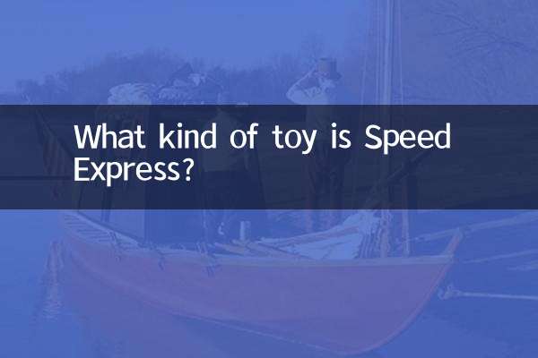 What kind of toy is Speed Express?