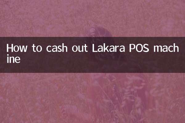 How to cash out Lakara POS machine