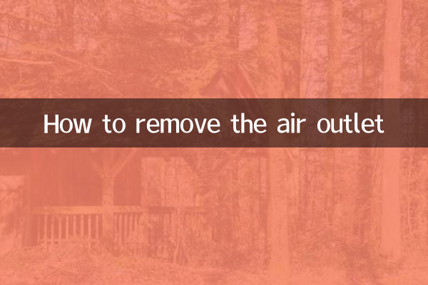 كيفية إزالة منفذ الهواء