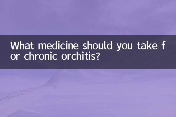 क्रोनिक ऑर्काइटिस के लिए आपको कौन सी दवा लेनी चाहिए?