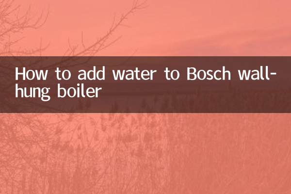 보쉬 벽걸이형 보일러에 물을 추가하는 방법