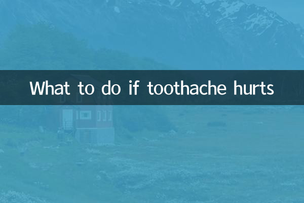 치통이 아프면 어떻게 해야 할까요?