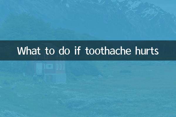 치통이 아프면 어떻게 해야 할까요?