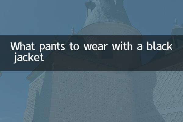 What pants to wear with a black jacket