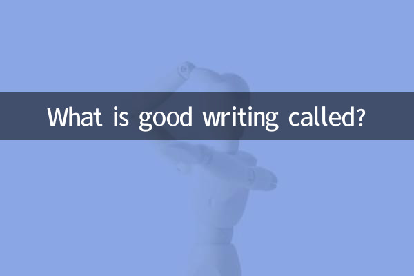 What is good writing called?