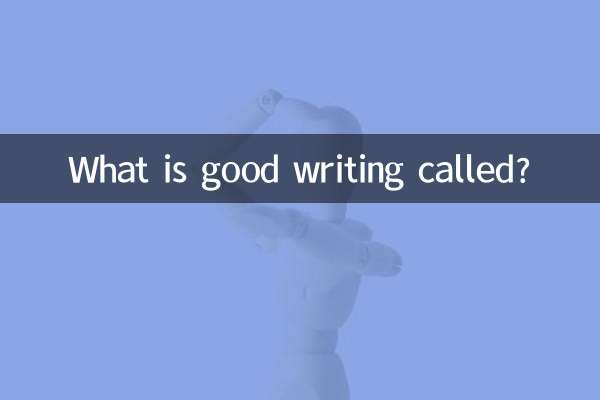 What is good writing called?