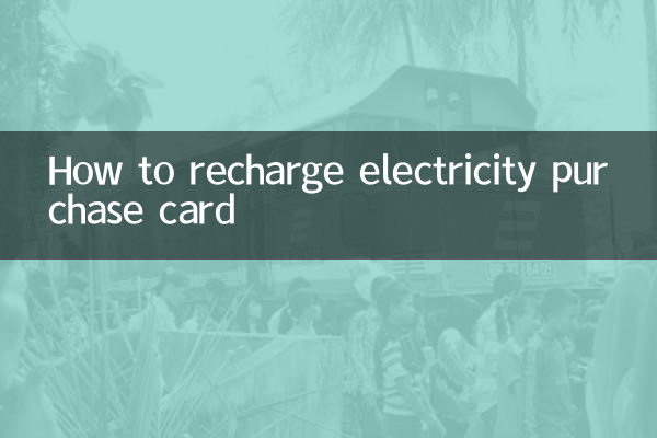 Como recarregar cartão de compra de energia elétrica