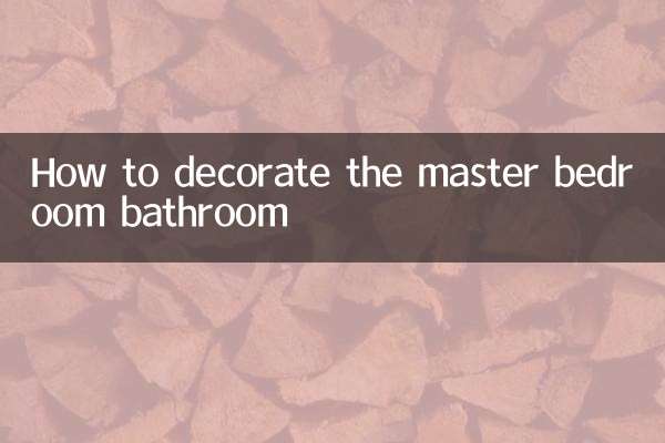मास्टर बेडरूम बाथरूम को कैसे सजाएं