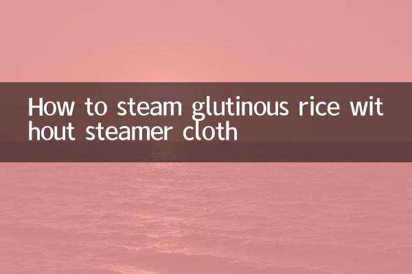 बिना स्टीमर कपड़े के चिपचिपे चावल को कैसे भाप दें