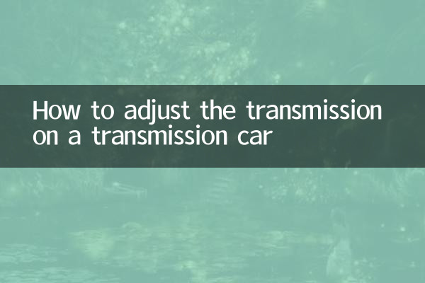 কিভাবে একটি ট্রান্সমিশন গাড়িতে ট্রান্সমিশন সামঞ্জস্য করা যায়
