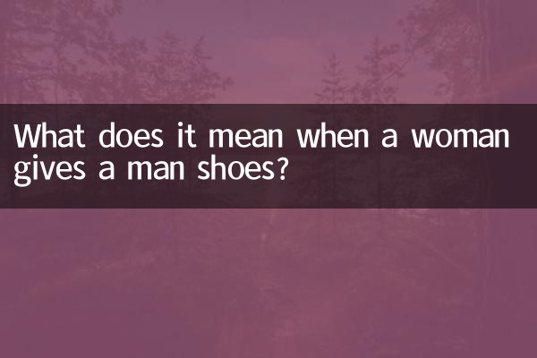 What does it mean when a woman gives a man shoes?