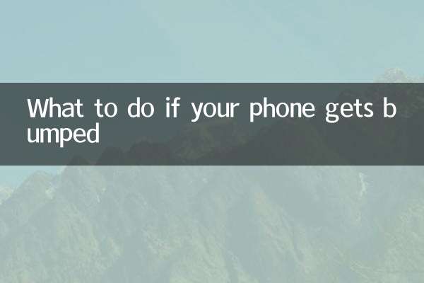 手机有磕碰怎么处理