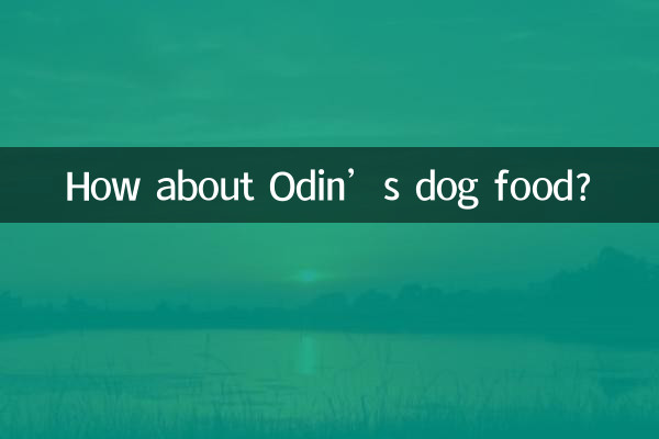 오딘의 개밥은 어때요?