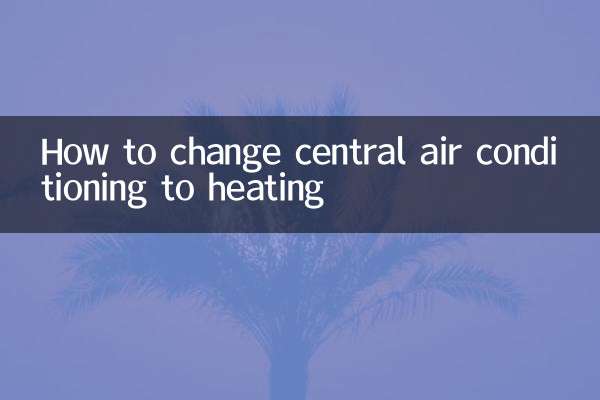 Как поменять центральное кондиционирование на отопление
