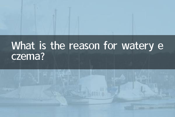 What is the reason for watery eczema?