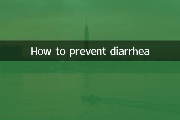 كيفية الوقاية من الإسهال