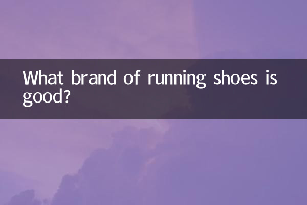 What brand of running shoes is good?