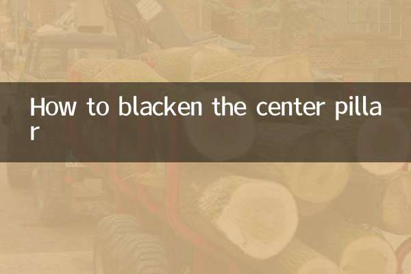 Как зачернить центральную стойку