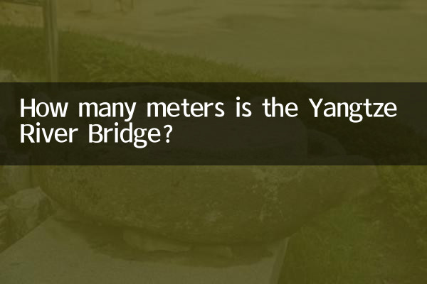 양쯔강 다리는 몇 미터입니까?