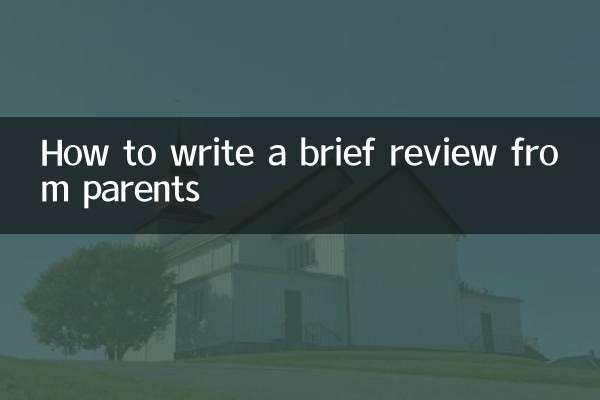 Как написать краткий отзыв от родителей