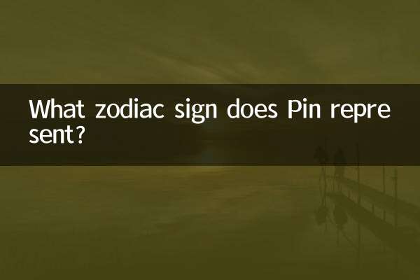 Welches Sternzeichen repräsentiert Pin?
