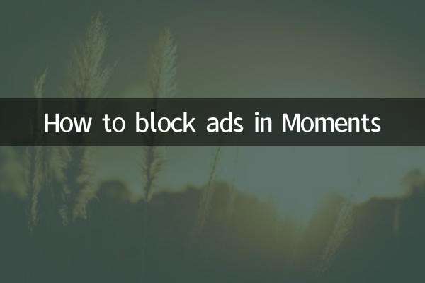كيفية منع الإعلانات في اللحظات