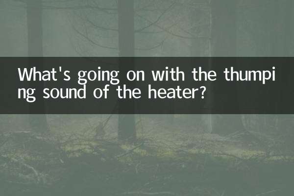 ما الذي يحدث مع صوت المدفأة؟