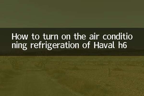 كيفية تشغيل تكييف التبريد هافال h6