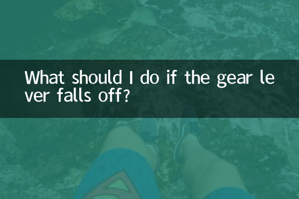 What should I do if the gear lever falls off?