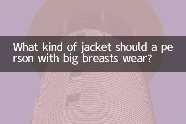 بڑے سینوں والے شخص کو کس قسم کی جیکٹ پہننی چاہئے؟