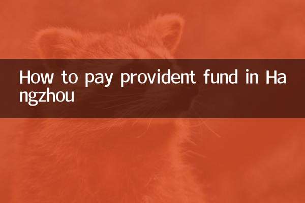 How to pay provident fund in Hangzhou