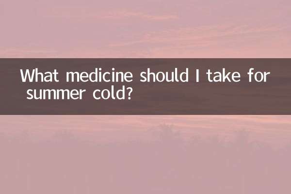 گرمیوں کی سردی کے ل I مجھے کیا دوا لینا چاہئے؟