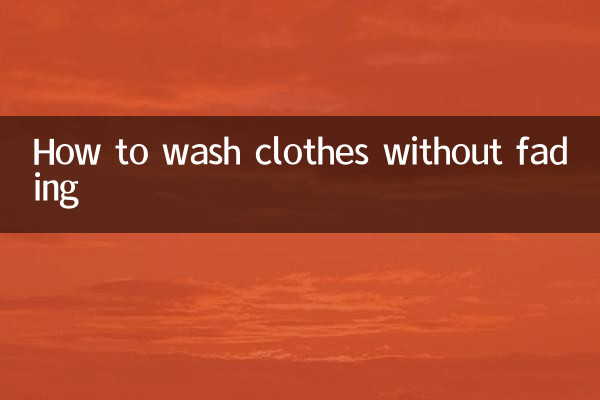 퇴색되지 않고 옷을 세탁하는 방법
