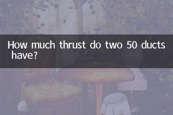 دو 50 نالیوں میں کتنا زور ہے؟