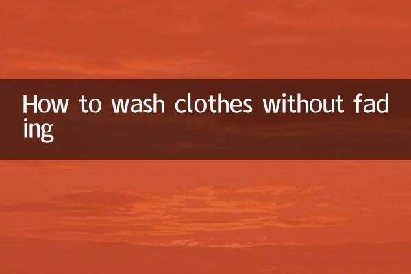 퇴색되지 않고 옷을 세탁하는 방법