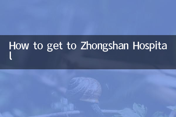 झोंगशान अस्पताल कैसे जाएं