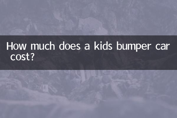 قیمت ماشین سپر بچه ها چقدر است؟