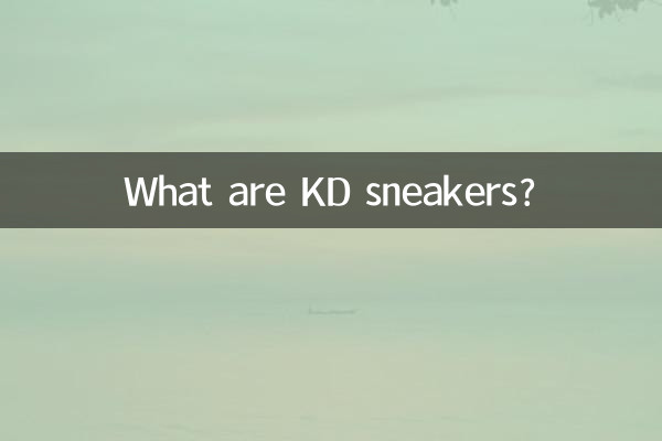 केडी स्नीकर्स क्या हैं?