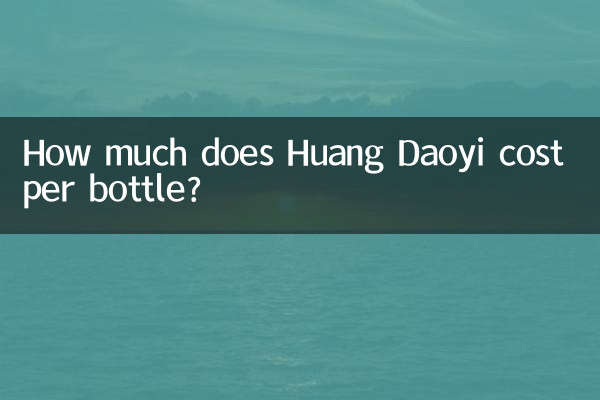 كم تكلفة هوانغ Daoyi لكل زجاجة؟