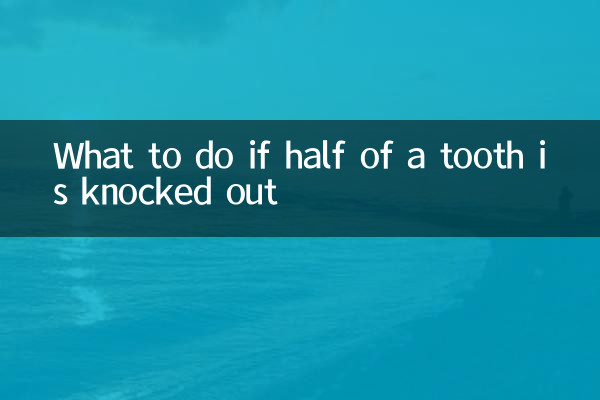 در صورت افتادن نیمی از دندان چه باید کرد؟