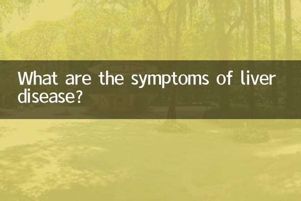 What are the symptoms of liver disease?