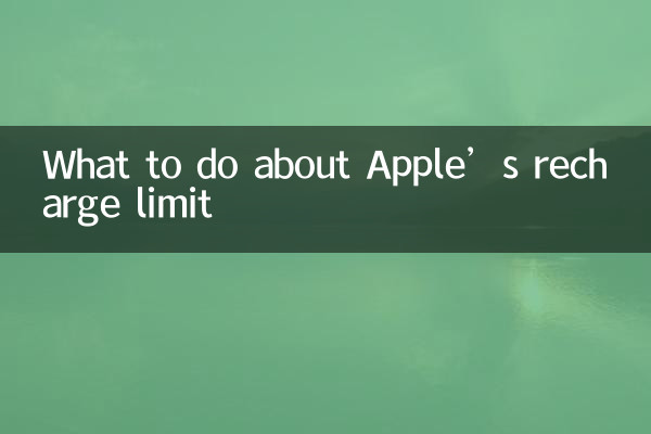 Apple의 충전 한도에 대해 무엇을 해야 합니까?