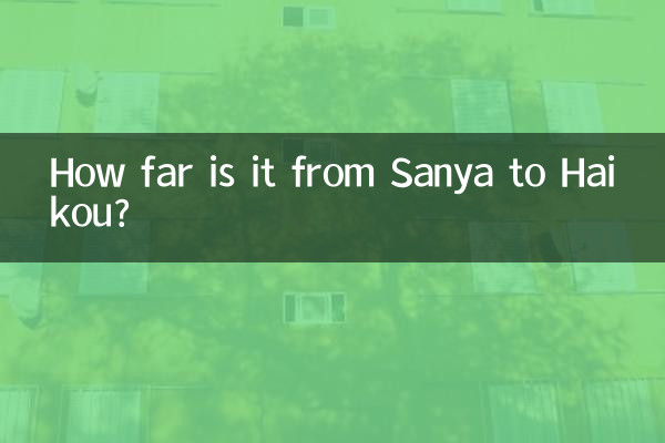 فاصله سانیا تا هایکو چقدر است؟