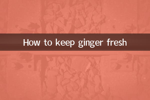 কীভাবে আদা তাজা রাখবেন